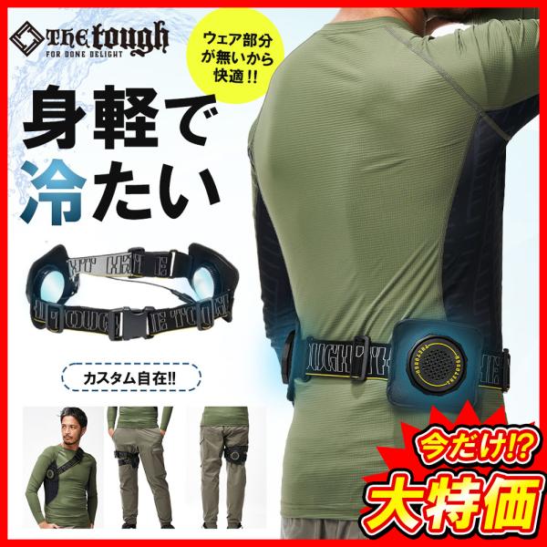 ☆超特価☆【すぐに発送！】アタックベース ペルチェベスト 2025