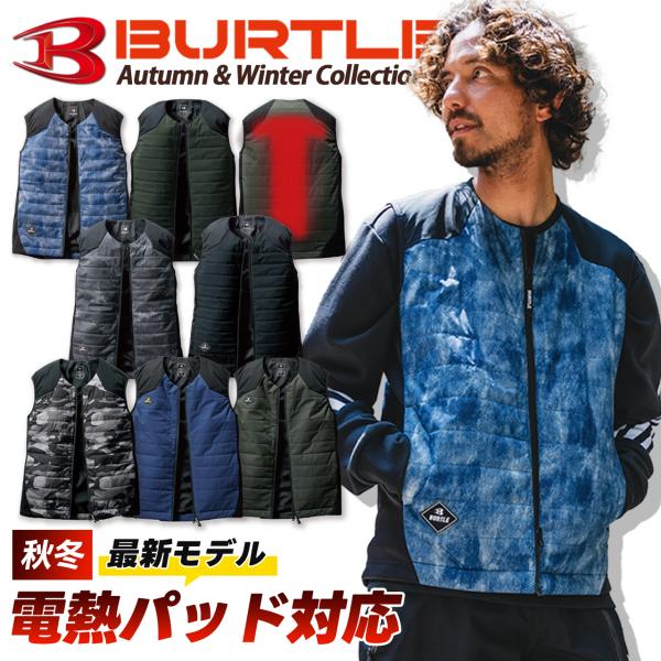 BURTLE（バートル） 新作 秋冬 XXL 大きいサイズ ヒーターベスト 防寒