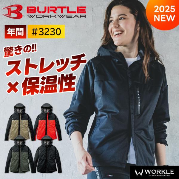 BURTLE（バートル） 2025年 秋冬 ストレッチパーカ 長袖 軽量 温かい