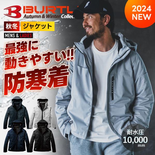 【特徴】■ワークシーンでタフな動きに適応するスーパーストレッチ素材を採用■防水・防風性に優れるラミネート加工と、ライニングのマイクロフリースが高い保温性を確保■男女ユニセックスの着用に対応【素材】表地：高密度ストレッチニット（伸長率40％以...