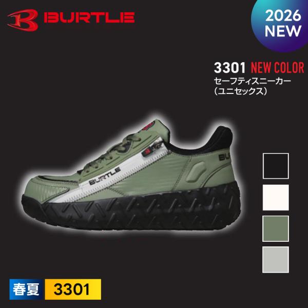 [Release date: August 31, 2026]バートルの超おしゃれ安全靴が登場！■雨などで濡れた道や床の上、油の上でも滑りにくい耐滑、耐油ソールを採用■ハイカットミッドソールで、クッション性も高く疲れを感じにくく現場に最適◎...