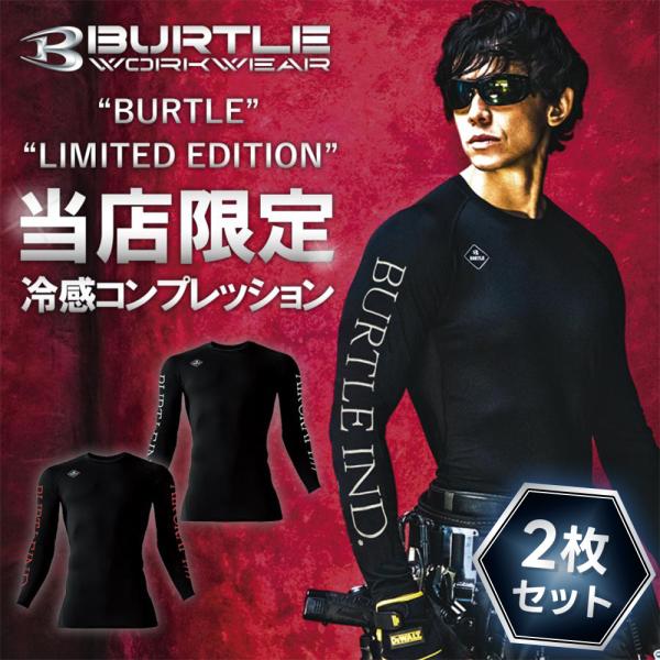 ＼P+4％／ バートル 春夏 2枚セット 当店限定 エアーフィットインナー 4070J x2 BURTLE 作業着 作業服 接触冷感 UVカット ストレッチ