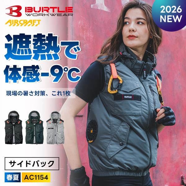 BURTLE（バートル） ＼P+9％／ すぐ発送! 大きいサイズ ベスト サイド