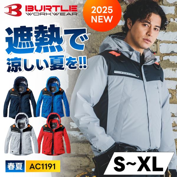 BURTLE（バートル） ☆2026年最新作☆ 最速予約 ACフーディジャケット