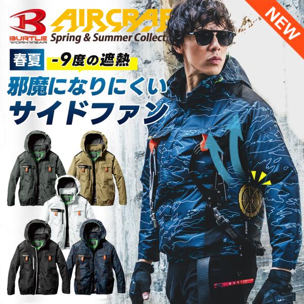 先行予約 バートル 2024年 新作 XXL 3XL 空調作業服 エアークラフト 