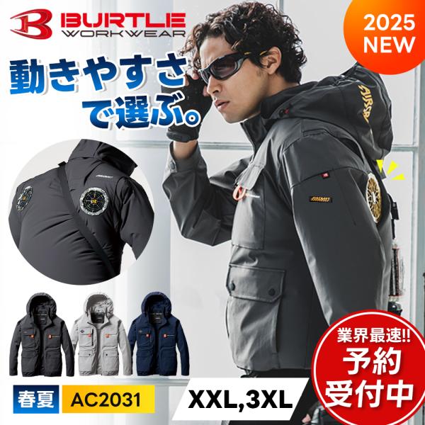 2025年モデル バートル AC2031 エアークラフト ハイバック XXL BURTLE バートル（BURTLE）2025年モデル ハイバックAC長袖