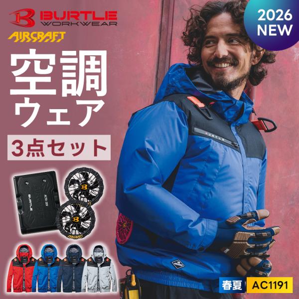 BURTLE（バートル） ☆2026年最新作☆ 最速予約 2026年 春夏 新作 長袖