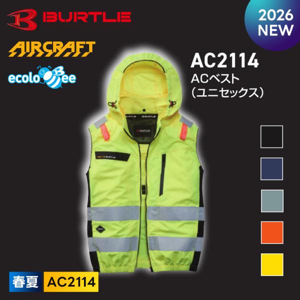 [Release date: August 31, 2026]☆☆☆☆2111SERIES☆☆☆☆動きやすい！！ ノースリーブタイプ！★ ファン付き作業着に対応したハイバック設計モデル★ 動きやすく、作業着との相性を考えた設計★ よく目立ち...