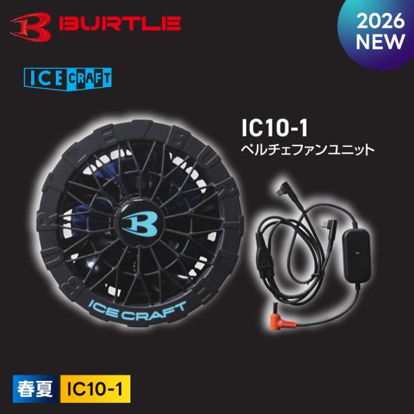 [Release date: August 31, 2026]★マイナス23度の冷却と60リットルの風量をダブルで発揮するスーパークールギア対応機種／AC10温度／マイナス23℃   ※1風量／60?稼働時間／2時間※1　環境温度35度基準...