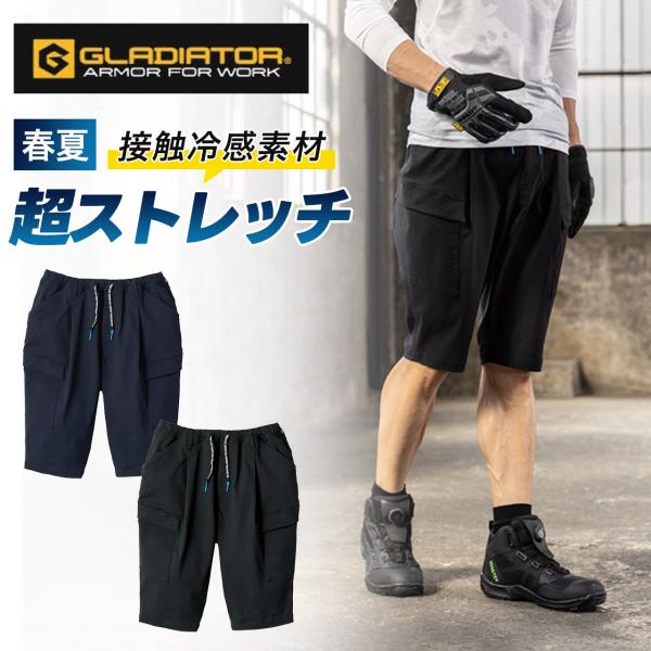 COーCOS 夏物ラストSALE! コーコス 新作 2026年 春夏 ストレッチ