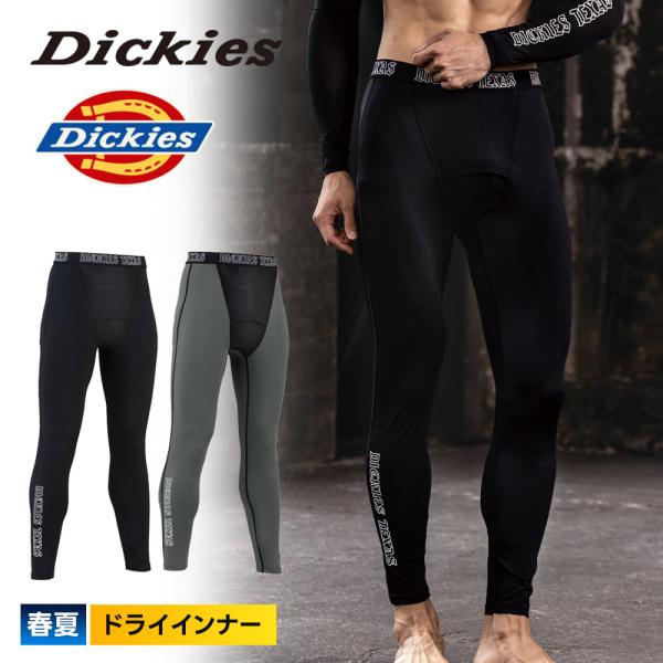 Dickies（ディッキーズ） コーコス インナーパンツ D-3023 2025年 春夏