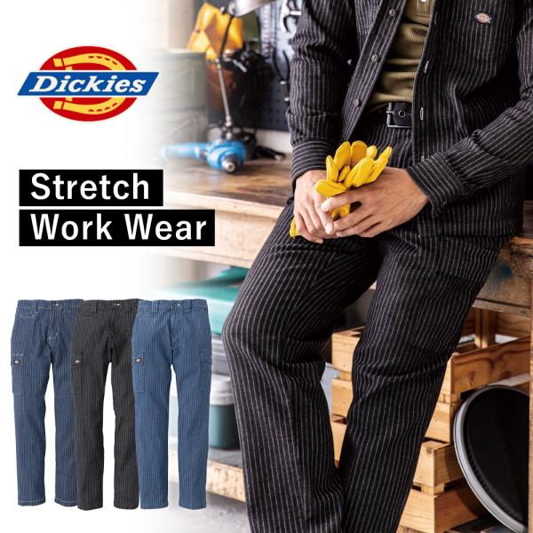 Dickies（ディッキーズ） ＼+P14%／ コーコス 秋冬 ストレッチ