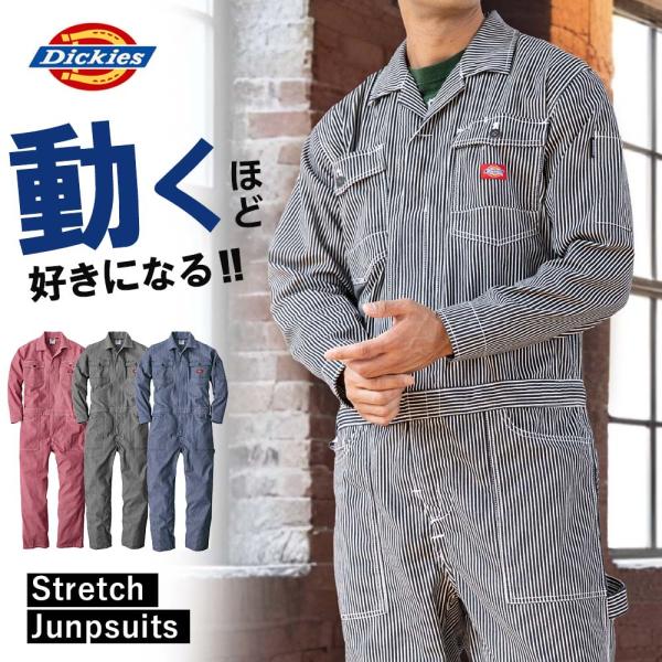 Dickies（ディッキーズ） ＼+10%／ コーコス ストレッチヒッコリー