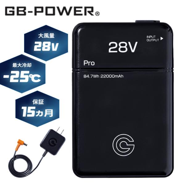 4つ穴空調服 ペルチェファン付きあり GB-POWER 28Vバッテリー×2個等 長信ジャパン バッテリーセット GB428 GB-POWER 春夏 28V 22,000mAh