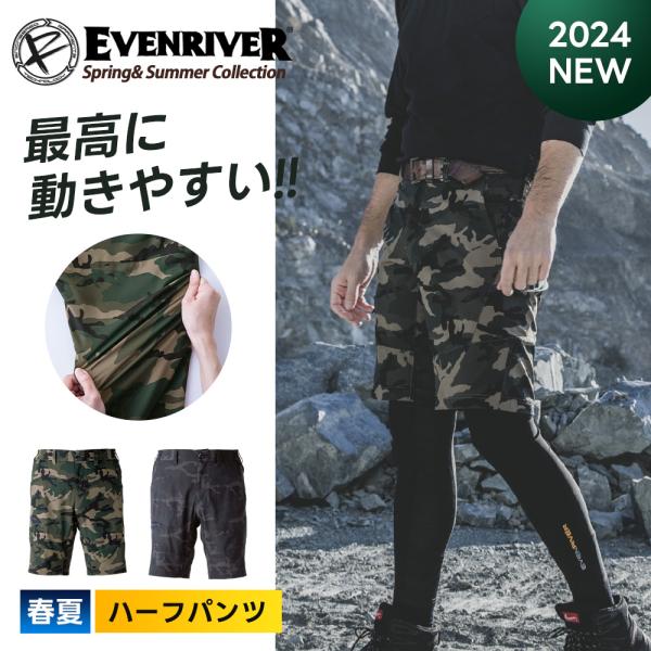 EVENRIVER（イーブンリバー） ＼P+9％／ イーブンリバー ストレッチ