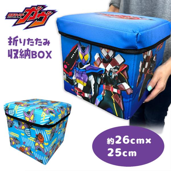 仮面ライダーガヴ お片付け ボックス 26×25cm おもちゃ箱 おかたずけ 子供 男の子 キッズ グッズ インテリア ラック おもちゃ 蓋付 大人 テレビ 東映 仮面ライダーガヴ お片付け ボックス 26×25cm おもちゃ箱 おかたずけ 子供 男の子 キッズ グッズ インテリア ラック おもちゃ 蓋付 大人 テレビ 東映