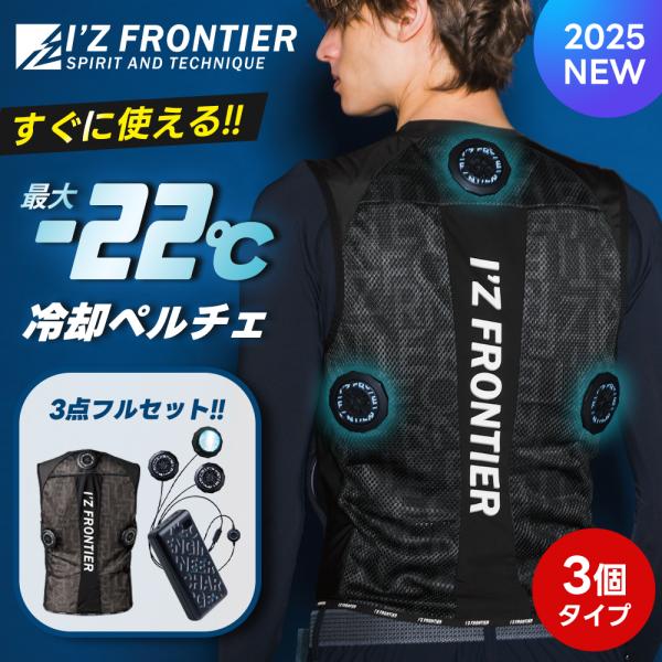 ペルチェベスト　デバイス3つ　バッテリー無し Amazon.co.jp: XEBEC ペルチェ冷却ベストセット