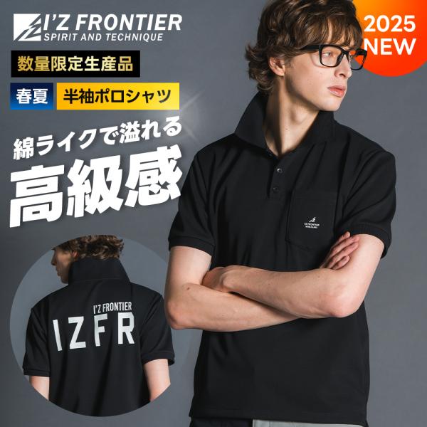 セール　FAIR LIAR フェアライアー 2025年モデル 半袖ポロシャツ セール FAIR LIAR フェアライアー 2025年モデル 半袖ポロシャツ