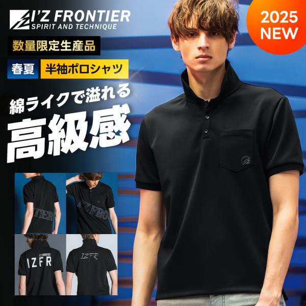 I'Z FRONTIER 先行予約 アイズフロンティア ダブルフェイス I'Z FRONTIER 先行予約 アイズフロンティア ダブルフェイス