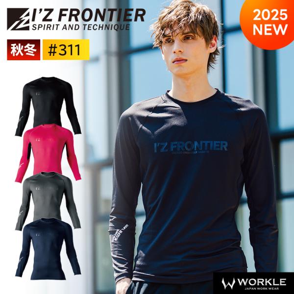 ★★★311 SERIES★★★プロ仕様の機能を備えたオールシーズン対応のコンプレッションウェア。高いフィット感と動きやすさで現場作業をサポートし、長時間の着用でも快適さを保ちます。毎日の仕事に欠かせない、信頼できる定番インナーです。《おす...