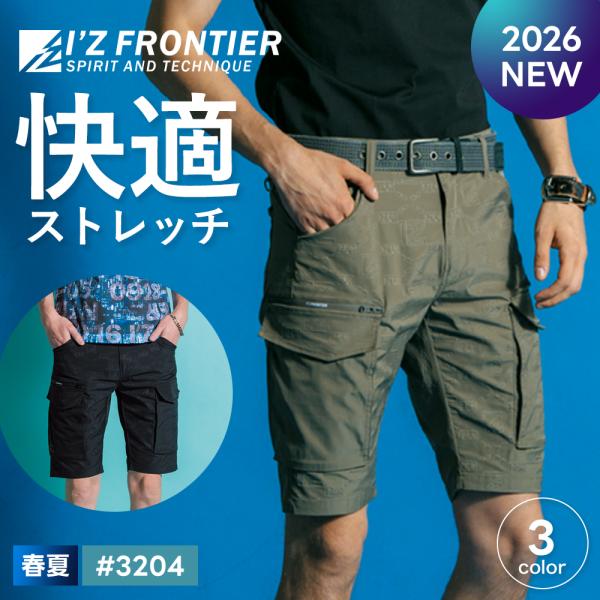 I'Z FRONTIER ＼P+9％／ すぐ発送！ アイズフロンティア 新作 2026 春