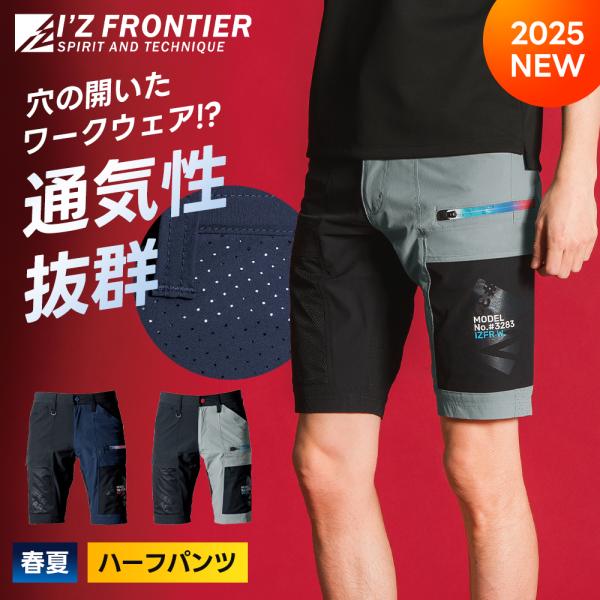 I'Z FRONTIER 【特価 すぐに発送！】 アイズフロンティア エアー