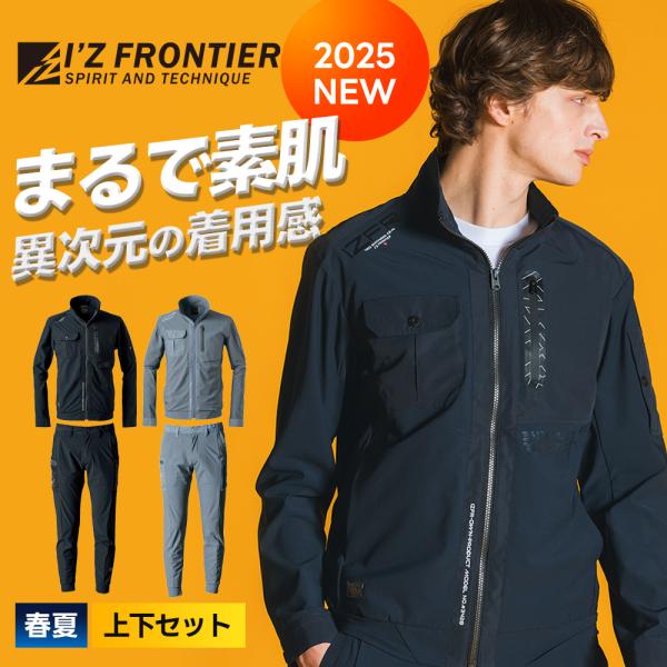 【期間限定45%off】Horizon I'Z FRONTIER 【特価 すぐに発送！】 アイズフロンティア 新作