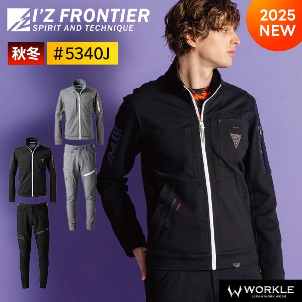 I'Z FRONTIER 【先行予約】アイズフロンティア 2025年 秋冬 上下