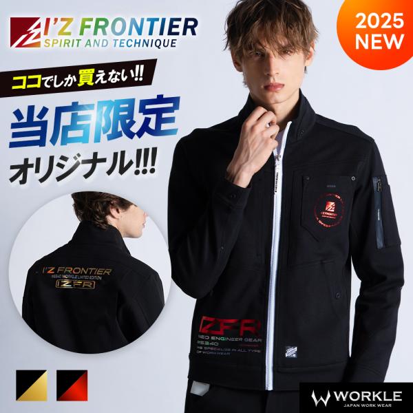 ブイズ　まとめ売りセット I'Z FRONTIER 【先行予約】アイズフロンティア 2025年 秋冬 当店