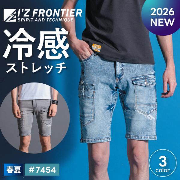 I'Z FRONTIER ☆2026年最新作☆ 最速予約 アイズフロンティア 新作