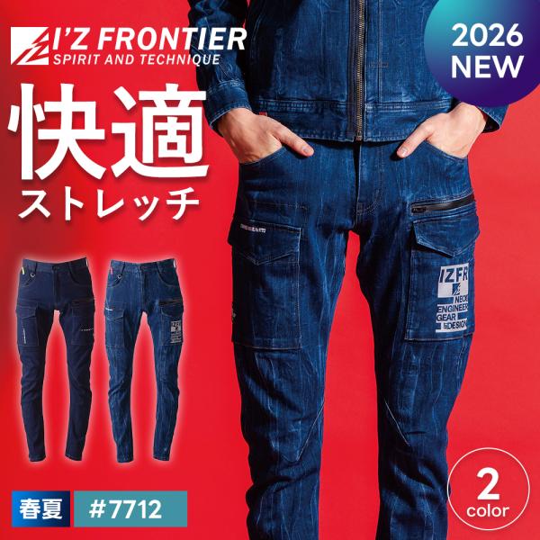 I'Z FRONTIER アイズフロンティア 新作 2026 春夏 数量限定 リミテッド