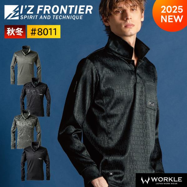 I'Z FRONTIER 先行予約 アイズフロンティア 2025年 秋冬 ワーク