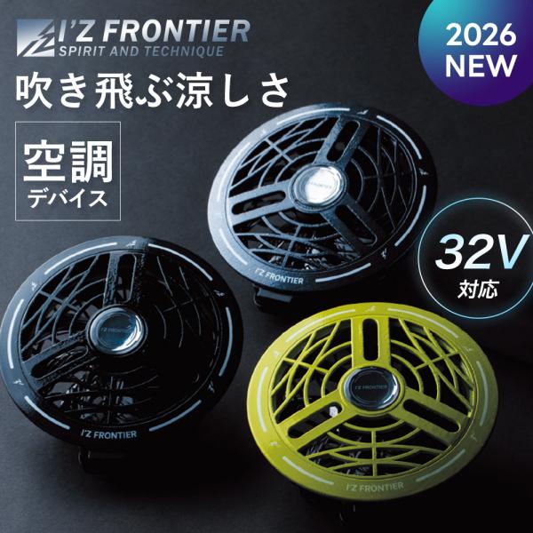 I'Z FRONTIER ☆2026年最新作☆ 最速予約 アイズフロンティア 2026年