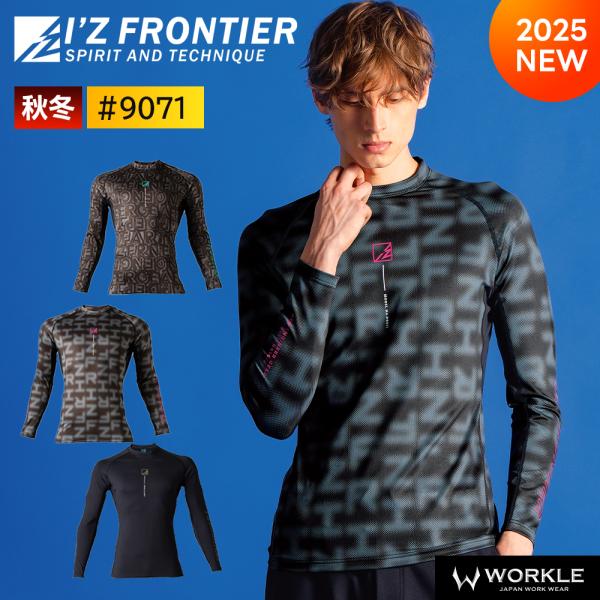 I'Z FRONTIER アイズフロンティア 新作 2025年 秋冬 ストレッチ