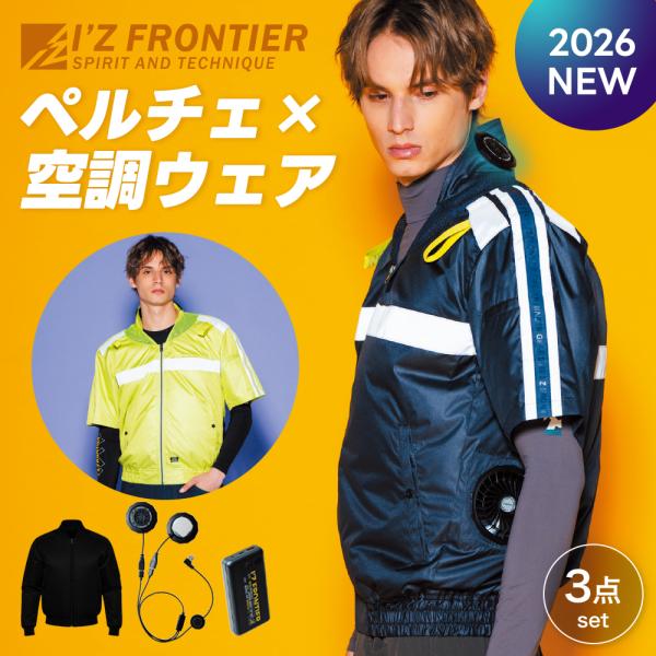 I'Z FRONTIER ☆2026年最新作☆ 最速予約 アイズフロンティア 新作