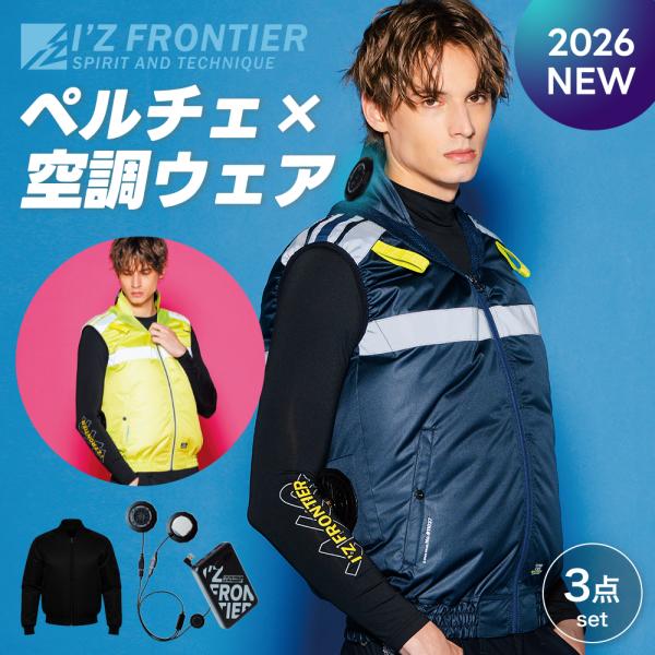 I'Z FRONTIER ＼P+8％／ ☆2026年最新作☆ 最速予約 アイズ