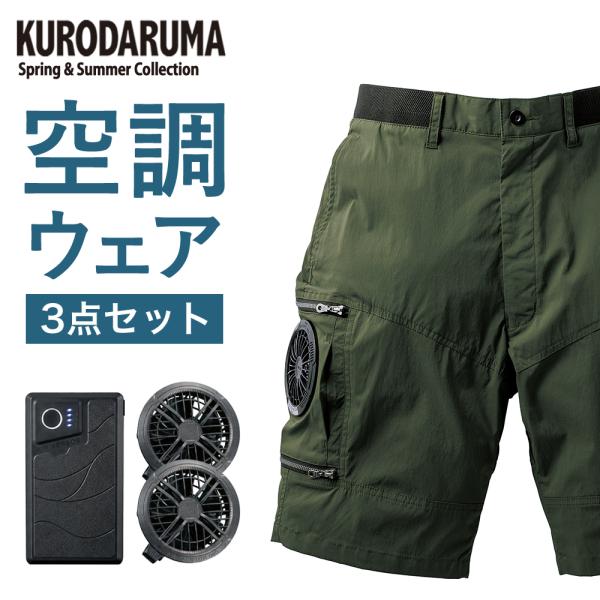 クロダルマ（KURODARUMA） 2026年 春夏 ショート空調パンツ デバイス3