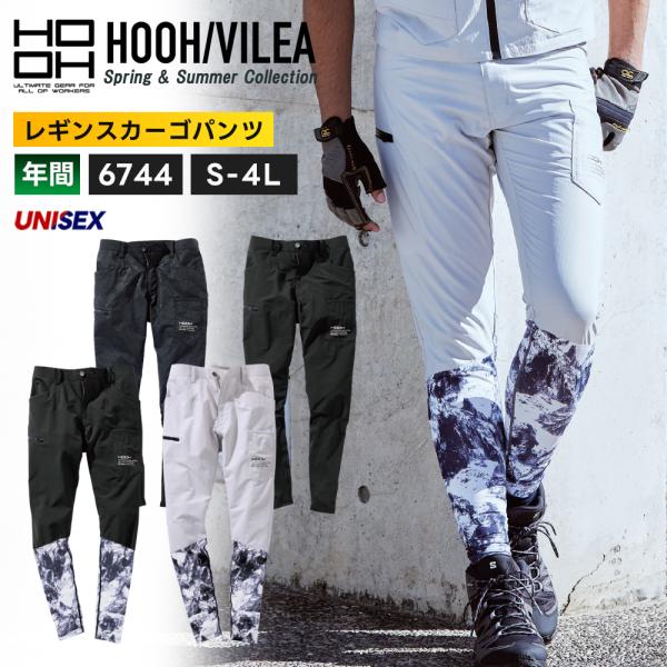 HOOH（鳳皇） ＼P+9％／ 村上被服 レギンスカーゴパンツ 6744 春夏