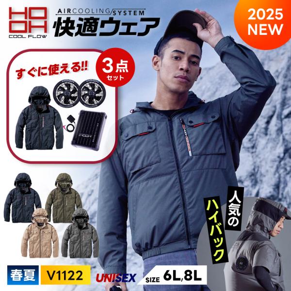 ほのちゃん 振袖ジャケット 作業服の通販 ミドルファン長袖フードジャケット 村上被服鳳皇