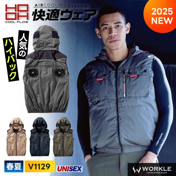 伊*和様 2025年NEWモデル HOOH V1129ミドルバックベスト　カーキ pirates-shop_m-v1129