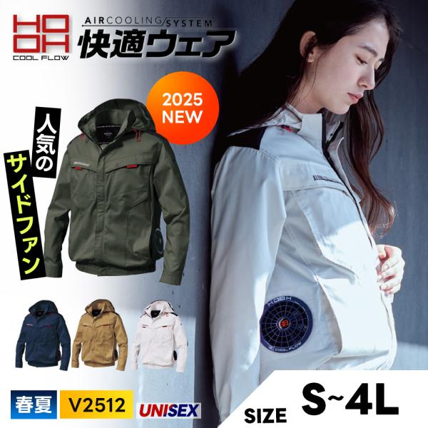 HOOH（鳳皇） ＼P+9％／ 村上被服 サイドファン長袖フードジャケット