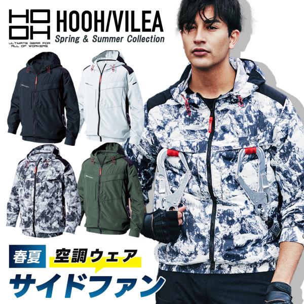HOOH（鳳皇） 【P+4％】 村上被服 サイドファン 長袖 フード