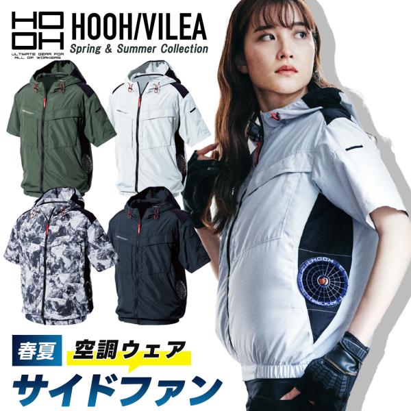 新品未使用　空調服 LL半袖　HOOH V8817 ファン　バッテリーセット HOOH 村上被服 サイドファン 半袖 フード ジャケット V8817 作業