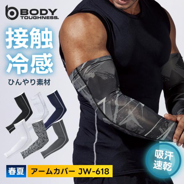 接触冷感と吸汗速乾に優れた素材でひんやり快適！熱中症対策に！！・どんな動きにもフィットする伸縮素材で、スポーツや作業中も快適に着用できる優れたストレッチ性。・吸汗速乾素材で汗を素早く吸収し、乾きやすい生地を使用。蒸れにくく、肌にベタつきにく...