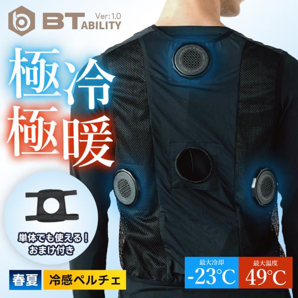 ペルチェベスト JW-699 フリーサイズ ￼３個のペルチェ付 pirates-shop_ot-jw699