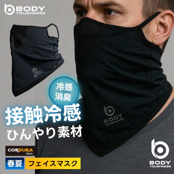 インナーマスク　浴衣ー７７ BODY TOUGHNESS おたふく手袋 BTパワーストレッチ EVO フェイスマスク