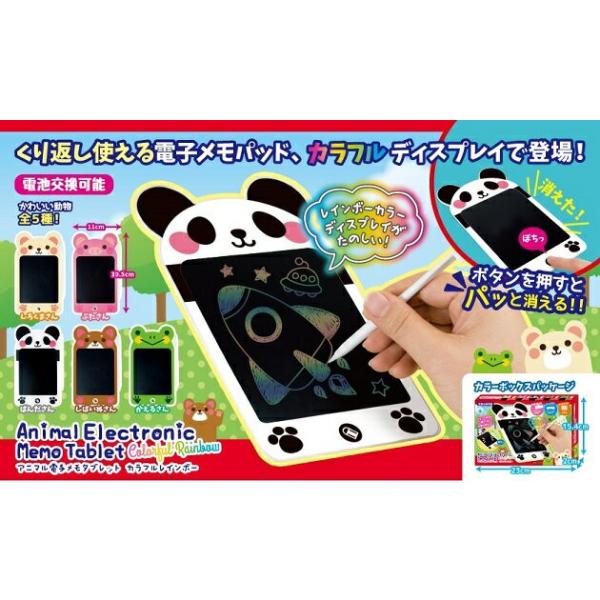アニマル レインボー 電子メモ タブレット 動物 グッズ しろくま しばいぬ ぶた パンダ カエル 子ども 連絡 メモ帳 メモパッド お絵かき Buyee Buyee Japanese Proxy Service Buy From Japan Bot Online