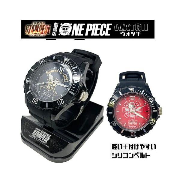 劇場版 One Piece メタリック デザイン ウォッチ 腕時計 時計 ルフィ ワンピース腕時計 バンド シリコンベルト 海賊万博 映画 スタンピード P タスクフォース 通販 Yahoo ショッピング