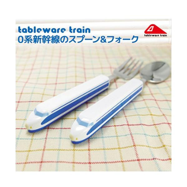 新幹線 スプーン フォーク ０系 新幹線 弁当 新幹線グッズ :p-02417