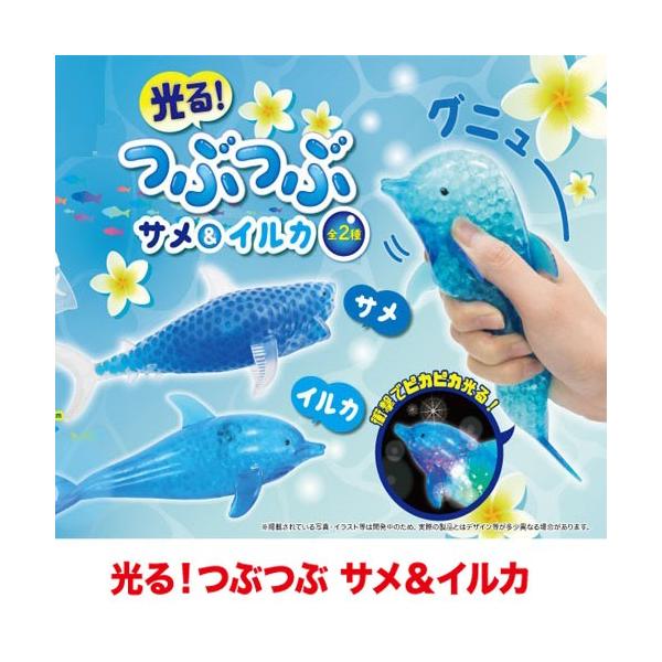 光る にぎって チュルチュル 海洋 動物 スクイーズ 2個セット イルカ サメ P タスクフォース 通販 Yahoo ショッピング
